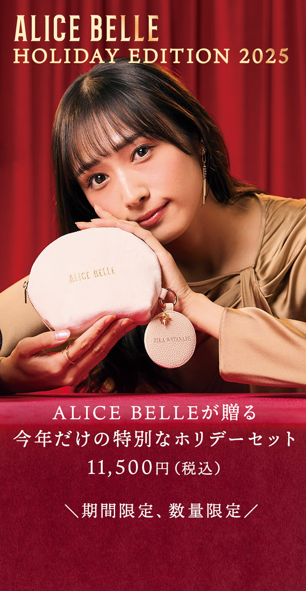 ALICE BELL HOLIDAY EDITION 2025