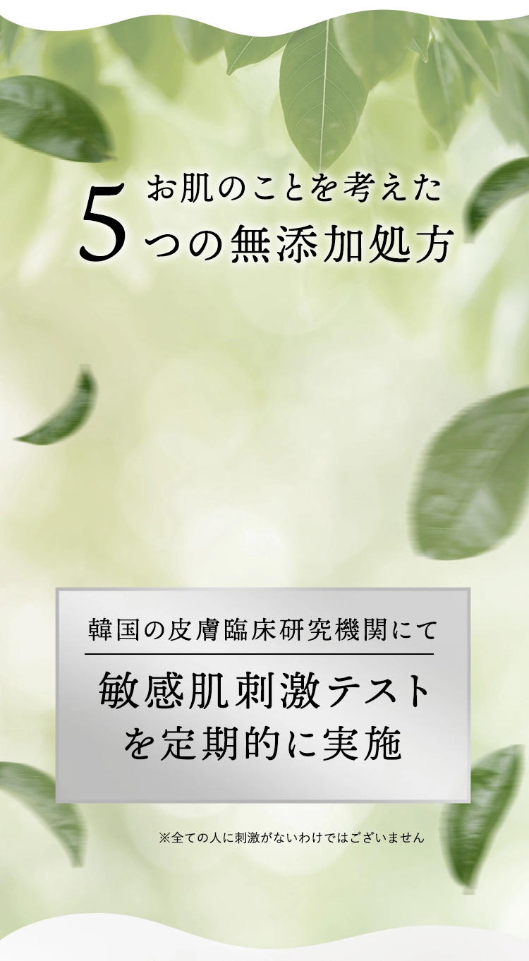 やさしさ1 6つの無添加