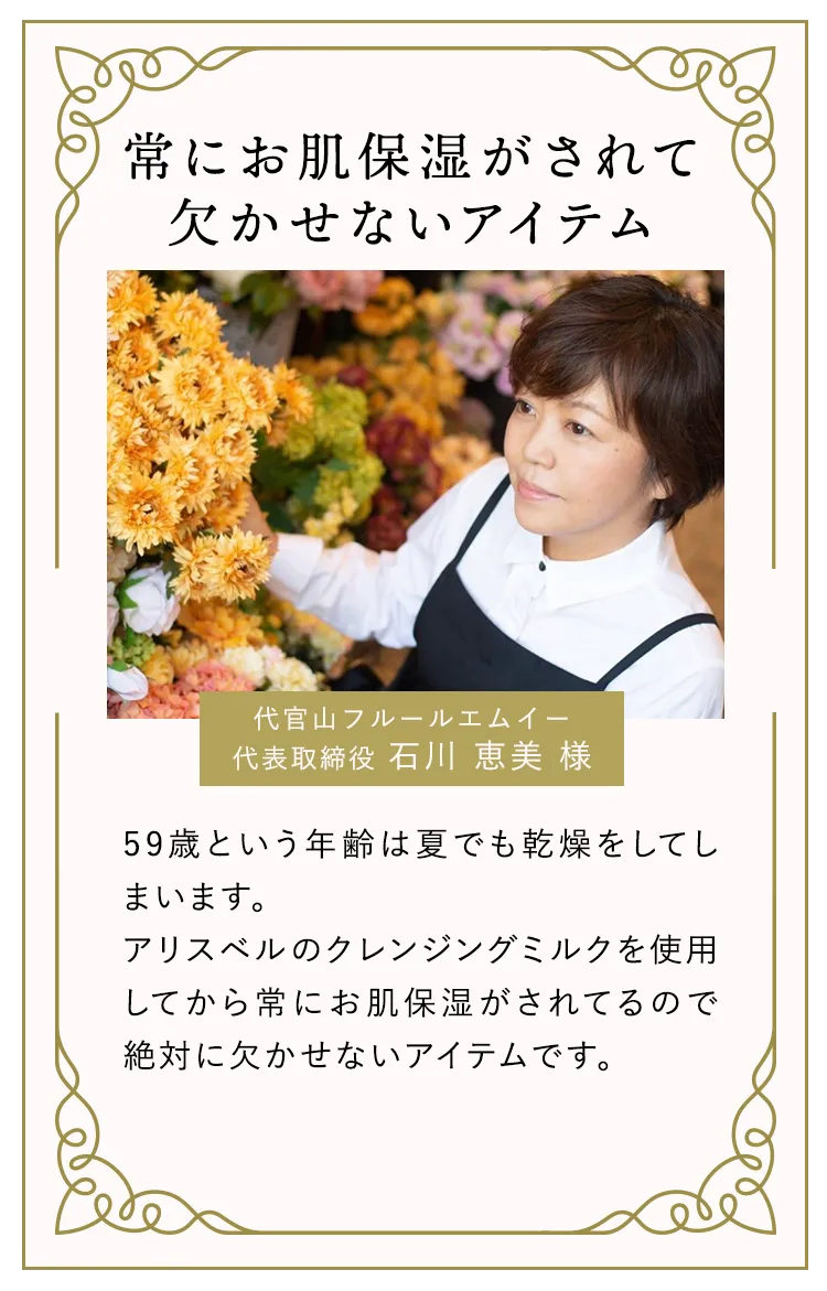 常にお肌が保湿されて、欠かせないアイテム
